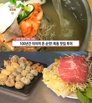 ‘생방송오늘저녁’ 영주종합시장 문어숙회 위치는?…목동 맛집, 평양냉면·어복쟁반 & 굴림만두전골