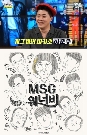 "앨범 커버 보기싫어"…하준수(하카소) 외도 논란에 MSG워너비까지 불똥