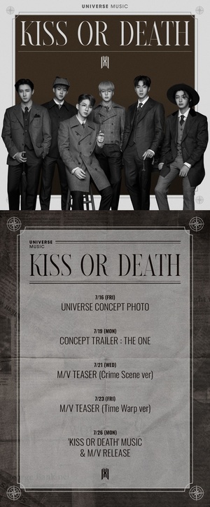 몬스타엑스(MONSTA X), 신곡 &apos;KISS OR DEATH&apos; 오는 26일 발매