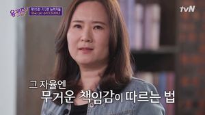 “무거운 책임감 따라”…‘유퀴즈’ 김은주 디자이너, 구글 근무 환경·복지 언급