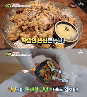 [어제픽] ‘관찰카메라24’ 서울 구로디지털단지역 튀김족발 맛집 vs 세종 대왕오징어튀김·대왕김말이 가마솥 분식점 위치는?