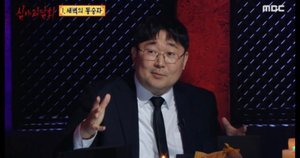 "가장 많은 비명 울려"…&apos;심야괴담회&apos; 곽재식 작가, 소름 끼치는 예고