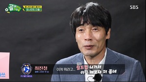 &apos;골때녀&apos; FC 월드클라쓰 최진철 감독 승리 소감…"월드컵 승리보다 좋네"