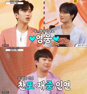 &apos;사랑의콜센타&apos; 김재중, 이찬원-임영웅에 "팬심 고백" &apos;훈훈&apos; (2)