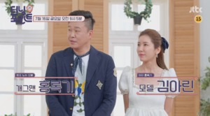 “마침 오빠가”…홍록기 아내 김아린, 결혼 발표 당시 주변 반응?