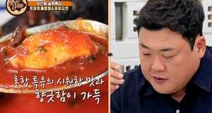 &apos;맛있는녀석들&apos; 익선동 프랑스 가정식 &apos;먹방&apos;, 토마토홍합찜-파피요트 (1)