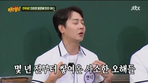 "주먹 나갈까봐"…&apos;아는형님&apos; 앤디, 신화 SNS 불화설 언급