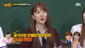 “축의금으로 천만 원을”…윤은혜, 김종국 언급→강호동 결혼선물 정체는?