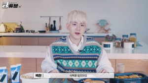 “식욕을 잃었다”…엑소(EXO) 백현, 2020 유행 음식 과거 먹방 공개