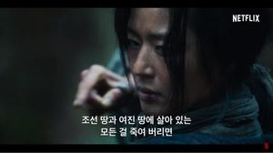 전지현 출연 &apos;킹덤: 아신전&apos;, 알고 보면 더 재미있는 용어 사전 공개