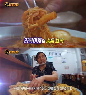 ‘생활의달인-은둔식달’ 서울 중계동 라볶이 맛집 위치는? 송명숙 달인의 분식점!