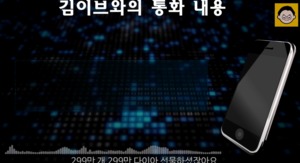 유튜버 구제역, "BJ 김이브 도박 및 돈세탁 본인 입으로 자백했다"