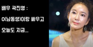 "성폭행 당했다"던 &apos;종말이&apos; 곽진영, 사업가 A씨와의 녹취록 공개 