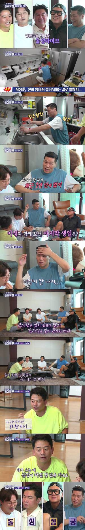 ‘돌싱포맨’ 김준호의 잊지 못할 첫사랑 사연에 ‘돌싱 심쿵’…9.9% 최고의 1분