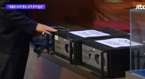 예능 프로그램 발견된 세월호 CCTV, 국과수 "조작 흔적 없다" 판단