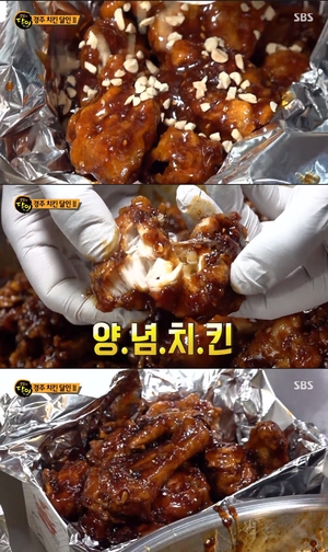 "양념치킨 이은 간장치킨"…&apos;생활의 달인&apos;, 성동시장 경주 치킨 맛집 소개