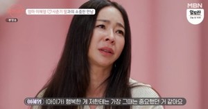 "내 곁에 있어줘요"…이혜영, 재혼 후 얻게된 딸 향한 애정→일화 재조명