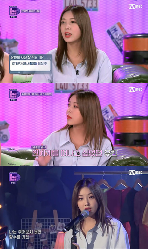 &apos;더 플레이리스트&apos; 유빈 "연예계 떠나고 싶었지만"…슬럼프 이겨낸 &apos;찐 음악♥&apos; 