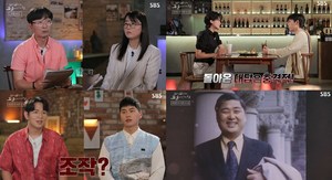 ‘꼬꼬무 2’ 장항준, 아내 김은희 작가에 ‘대한민국 의문사 1호’…최종길 교수 간첩자백 후 ‘극단적 선택’  (1)