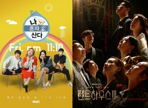 &apos;펜트하우스3&apos;→&apos;나 혼자 산다&apos;, 오늘(23일) 결방…드라마-예능 결방 프로그램 보니