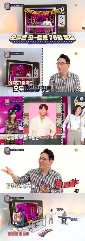 [오늘밤TV]&apos;힛트쏭&apos; MC 김희철의 &apos;경악 퍼포먼스&apos;?! 본인도 시청 거부 &apos;역대급 커버&apos; 예고