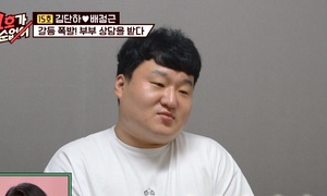 “가정 환경이”…‘김단하♥’ 배정근, 아버지 언급한 사연