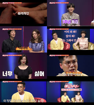 &apos;애로부부&apos; ‘초강력 19금 에피소드’ 커밍쑨…영턱스클럽 보컬 박성현&레이싱모델 출신 아내 이수진의 ‘꼰대 속터뷰’는?