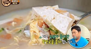 &apos;맛있는녀석들&apos; 북엇국 먹방, 직장인들 &apos;맛집&apos; "깔끔 담백" (1)