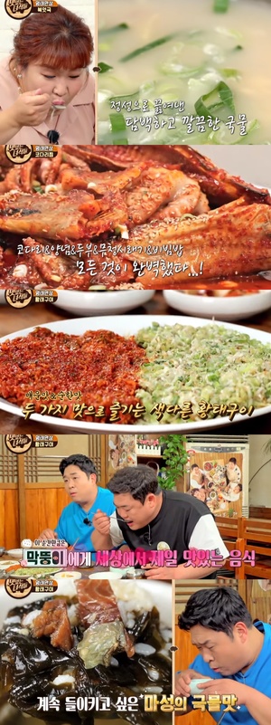 [종합] &apos;맛있는녀석들&apos; 명태만상 특집, 황태구이-코다리찜-북엇국 &apos;먹방&apos;