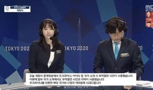 "인터넷에 절여진 뇌"…위근우 평론가, MBC 올림픽 자막 논란 일침