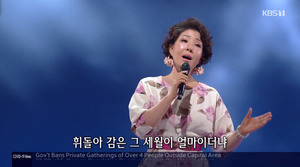 ‘가요무대’ 가수 강민주·한혜진·문연주·이혜리 外 ‘7월 신청곡’ 나이 잊은 열창!