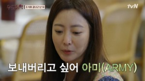“방탄소년단 팬 군대 보내고 싶어”…‘우도주막’ 김희선, 외동딸 사춘기 고민 언급