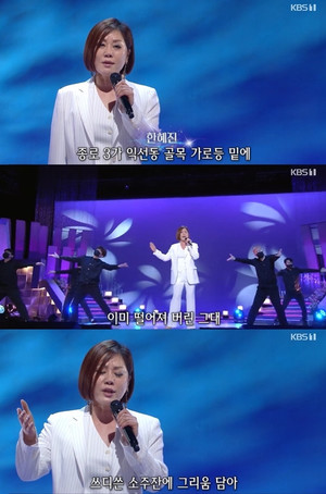 ‘가요무대’ 한혜진, 신곡 ‘종로3가’로 단숨에 무대 장악…클라스가 다른 명품 라이브