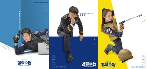 &apos;경찰수업&apos; 차태현-진영-정수정, 청량하고 속 시원한 1인 포스터 공개