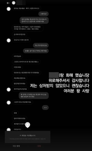 "상처받지 않았다"…양궁 안산 선수, 악플 박제→악플러 사과 받아