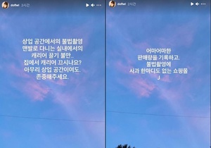 "사과 한마디도 없어"…&apos;김무열♥&apos; 윤승아, 불법촬영 쇼핑몰 저격