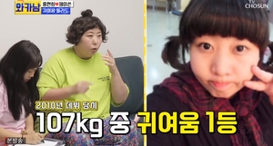 &apos;와카남&apos; 홍현희, 123kg 신기루에 "단식원 다이어트 실시" (3)