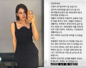 "4천만원이 누구 애 이름?"…아이비, 선넘은 DM 박제→공개 저격