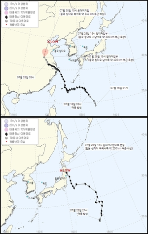 2021 6호 인파-8호 네파탁, 열대저압부→온대저기압 변질…태풍 소멸