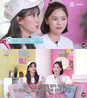 오마이걸(OH MY GIRL) 효정-비니, "웹예능 &apos;쩡이집비니&apos; 초대하고 싶은 게스트?…WM 패밀리-장성규"