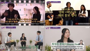 ‘유퀴즈’ 유재석X조세호, 영화 기생충 봉준호 감독 통역 아바타 샤론 최…본명+본업에 ‘깜놀’ (1)