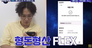 "냉장고+오피스텔까지?"…장성규, 매니저 위한 통큰 FLEX(플렉스)