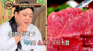 "김준현 하차 전 녹화"…&apos;맛있는 녀석들&apos;, 흑염소-당나귀 고기 특집 꾸민다