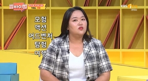 [종합]&apos;썰바이벌&apos; 국민악녀 하재숙, 등짝 스매싱과 할머니가 침 뱉은 사연+남편 언급까지