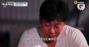 "아빠랑 살고싶다"…송지욱, &apos;박연수 이혼&apos; 송종국에게 밝힌 진심