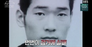 탈옥수 신창원사건, &apos;꼬꼬무 시즌2&apos; 최고 조회 수 동영상 기록