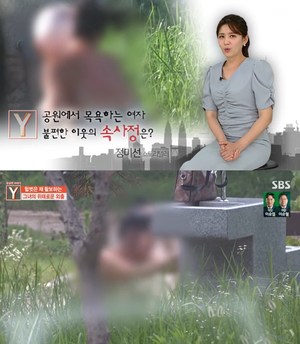 ‘궁금한이야기Y’ 태안 공원, 음수대 헐벗은 채 목욕하는 여자…“버럭 마트 내가 샀다“ 양극성 장애 (1)