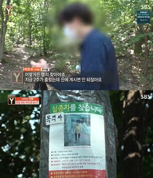 ‘궁금한이야기Y’ 김정임 씨, 키 160cm 노란색 상의 입고 금천구 호암산에서 ‘7월 12일 실종’ (3)