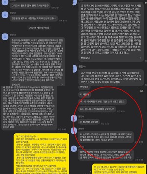 권민아 전남친 유씨, "침묵의 결과? 살인자 쪽지 받고 혼란스럽다"