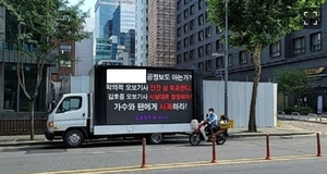 "악의적 오보기사…" 김호중 팬덤, 국민청원 이어 트럭시위까지